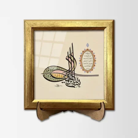 Tuğra Besmele Ve Nazar Ayeti Çerçeveli Tablo