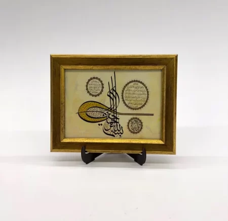 Tuğra Besmele Ve Ayetel Kürsi Çerçeveli Tablo Ürün Kodu: KNH11319