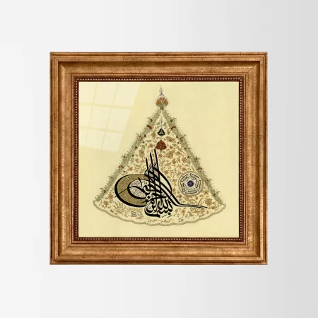 Besmele Ve Nazar Ayeti Çerçeveli Tablo