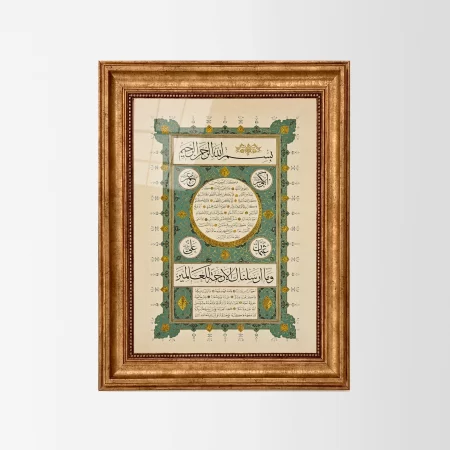 Hilye-i Şerif Çerçeveli Tablo