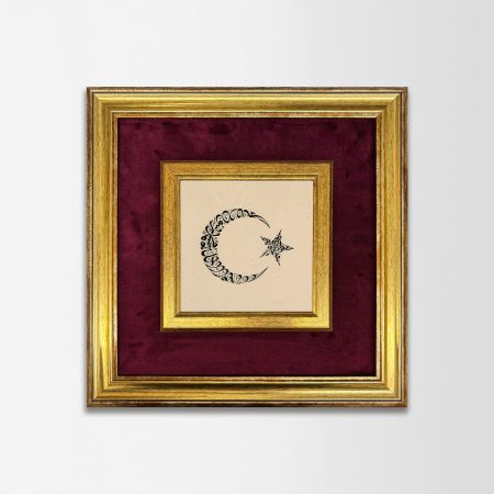 Besmele Ve Kelime-i Tevhid Kumaşlı Çerçeveli Tablo